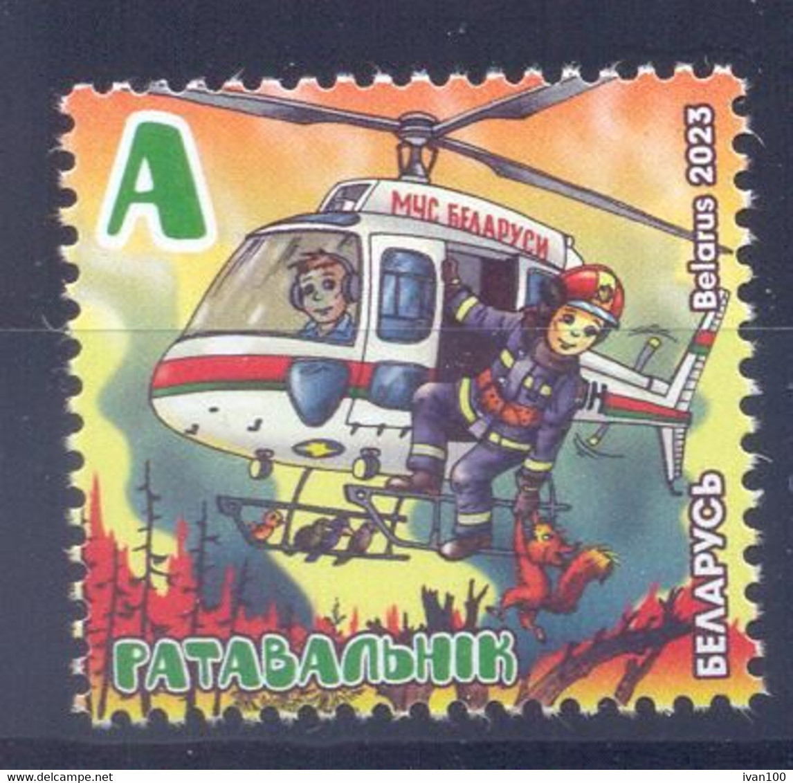 2023. Belarus, Professions. Rescuer, 1v, Mint/** - Belarus