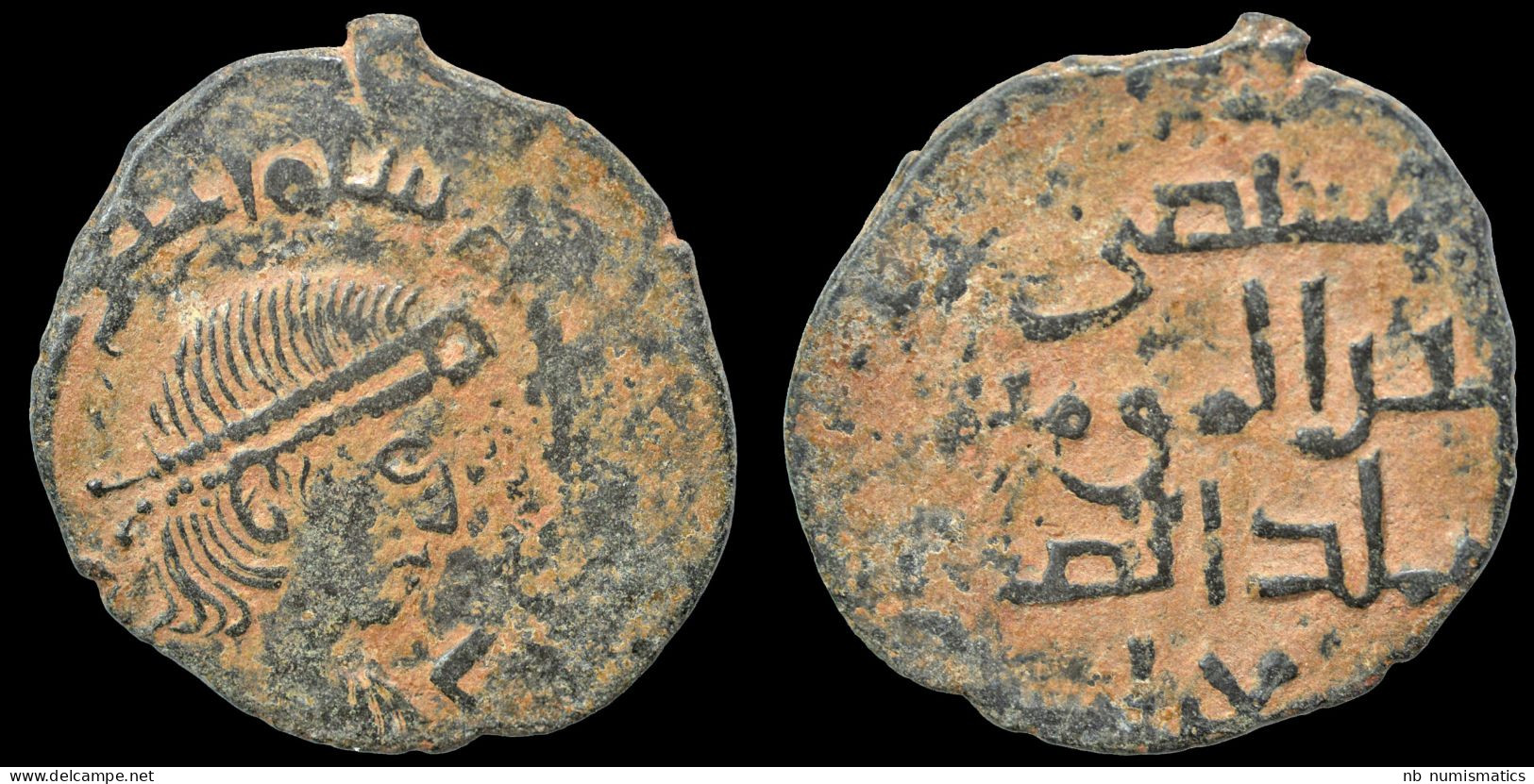 Islamic Anatolia&al-Jazira Zangids  Al-Malik Al-Salih Isma'il AE Fals - Islamische Münzen