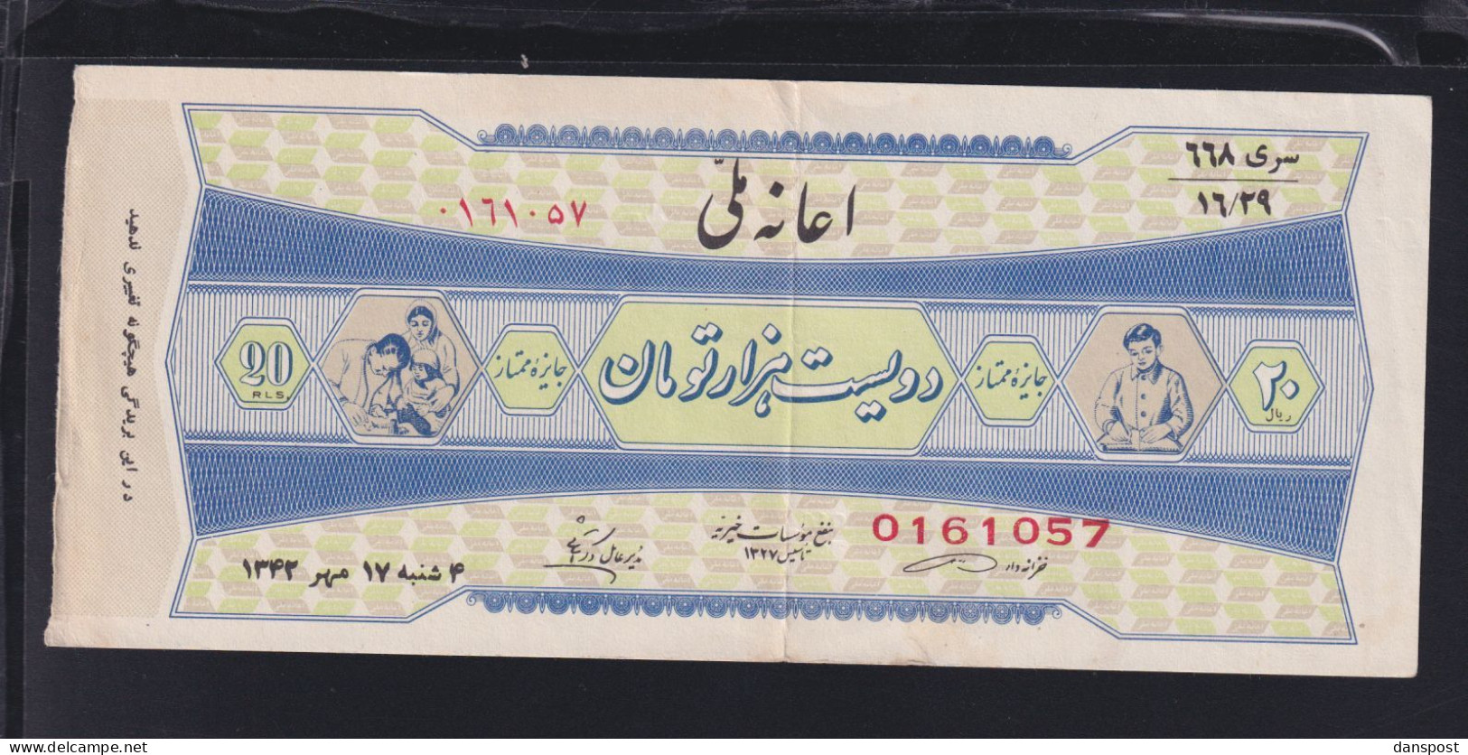 Iran 20 Rls - Irán