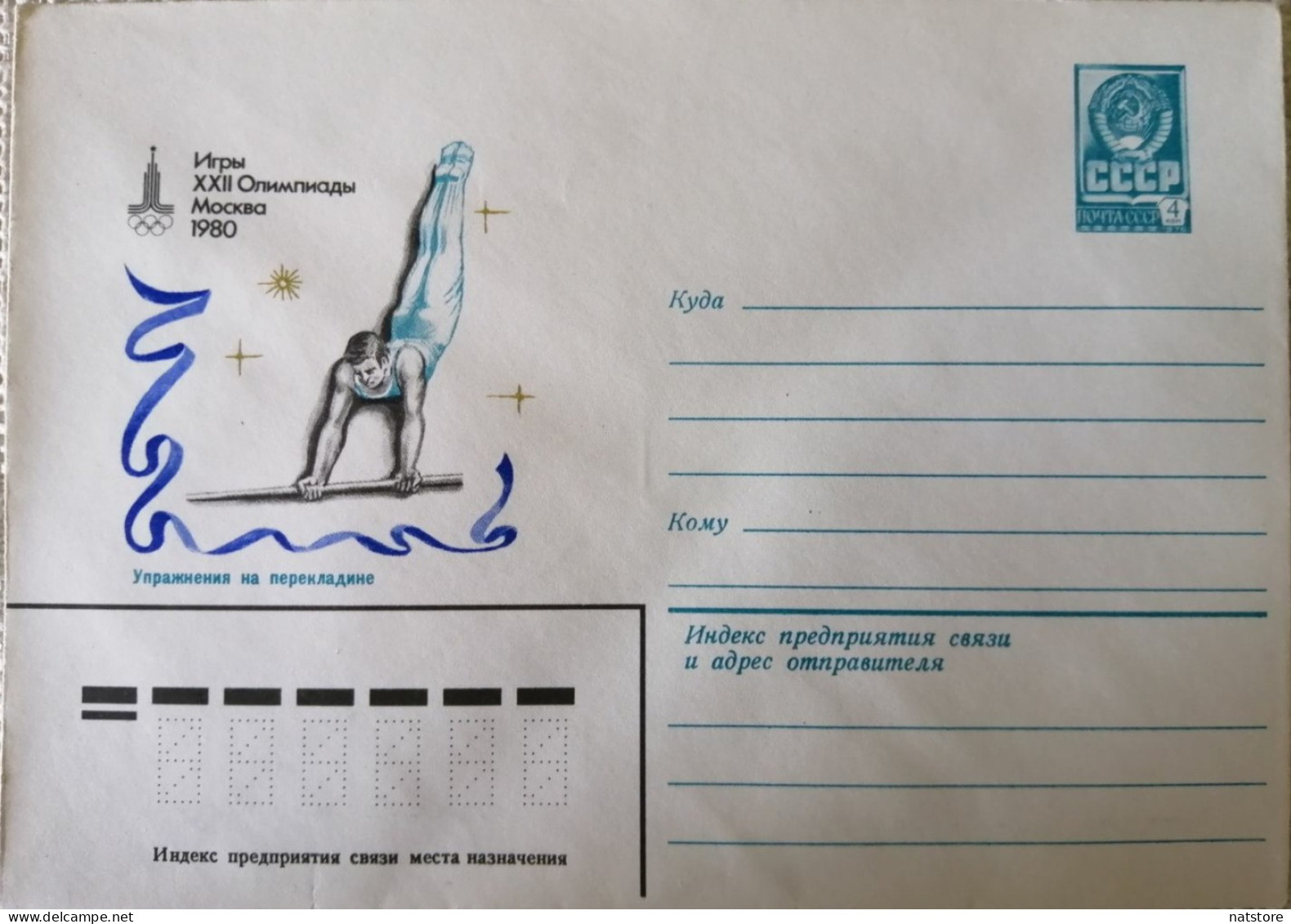 1980 VINTAGE ENVELOPE WITH PRINTED STAMP. " GAMES OF THE XXII OLYMPIAD.MOSCOW...1980"  CROSSBAR EXERCISES   . NEW. - Summer 1980: Moscow