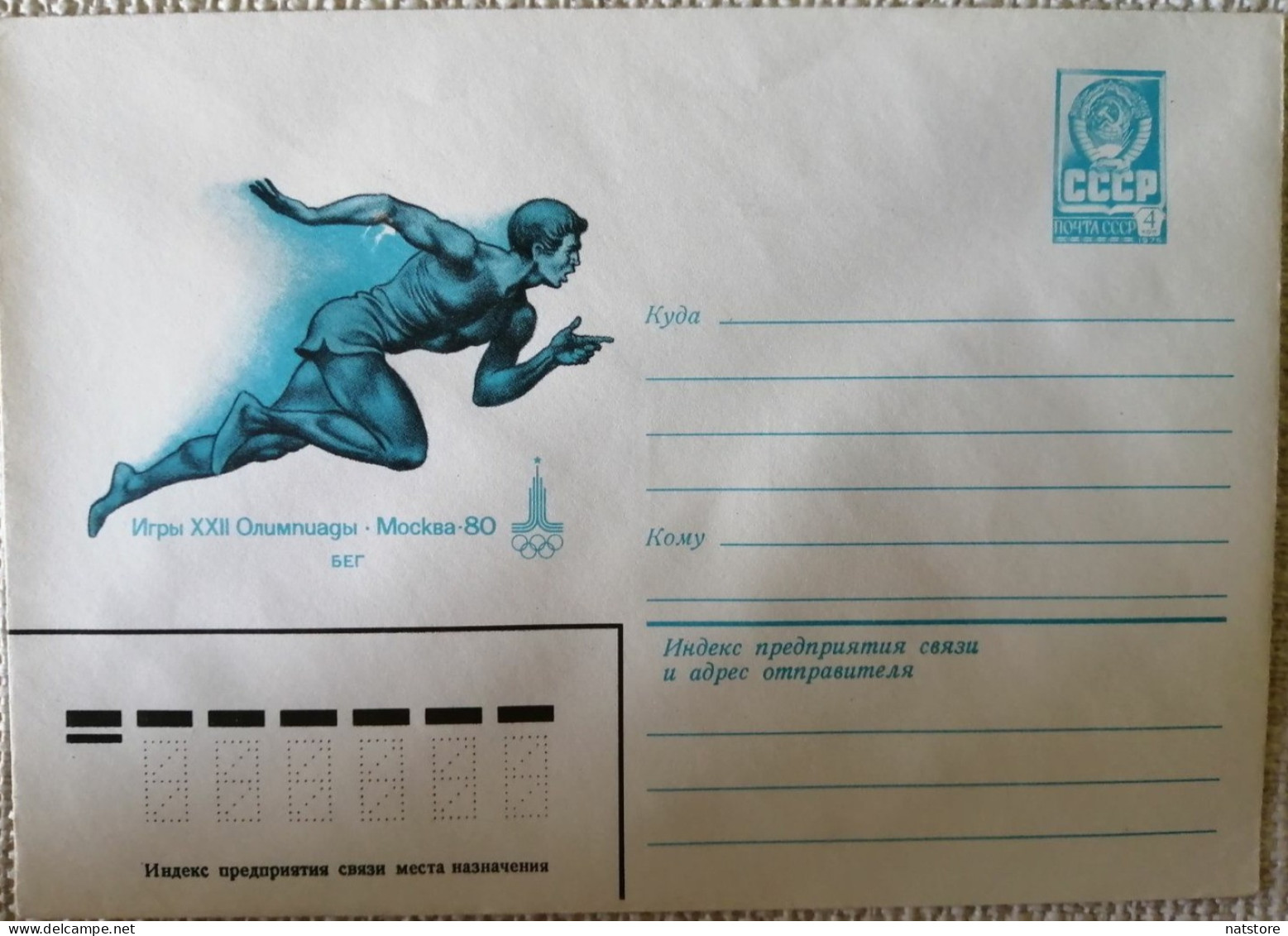 1980 VINTAGE ENVELOPE WITH PRINTED STAMP. " GAMES OF THE XXII OLYMPIAD.MOSCOW...1980"  .RUN. NEW - Verano 1980: Moscu