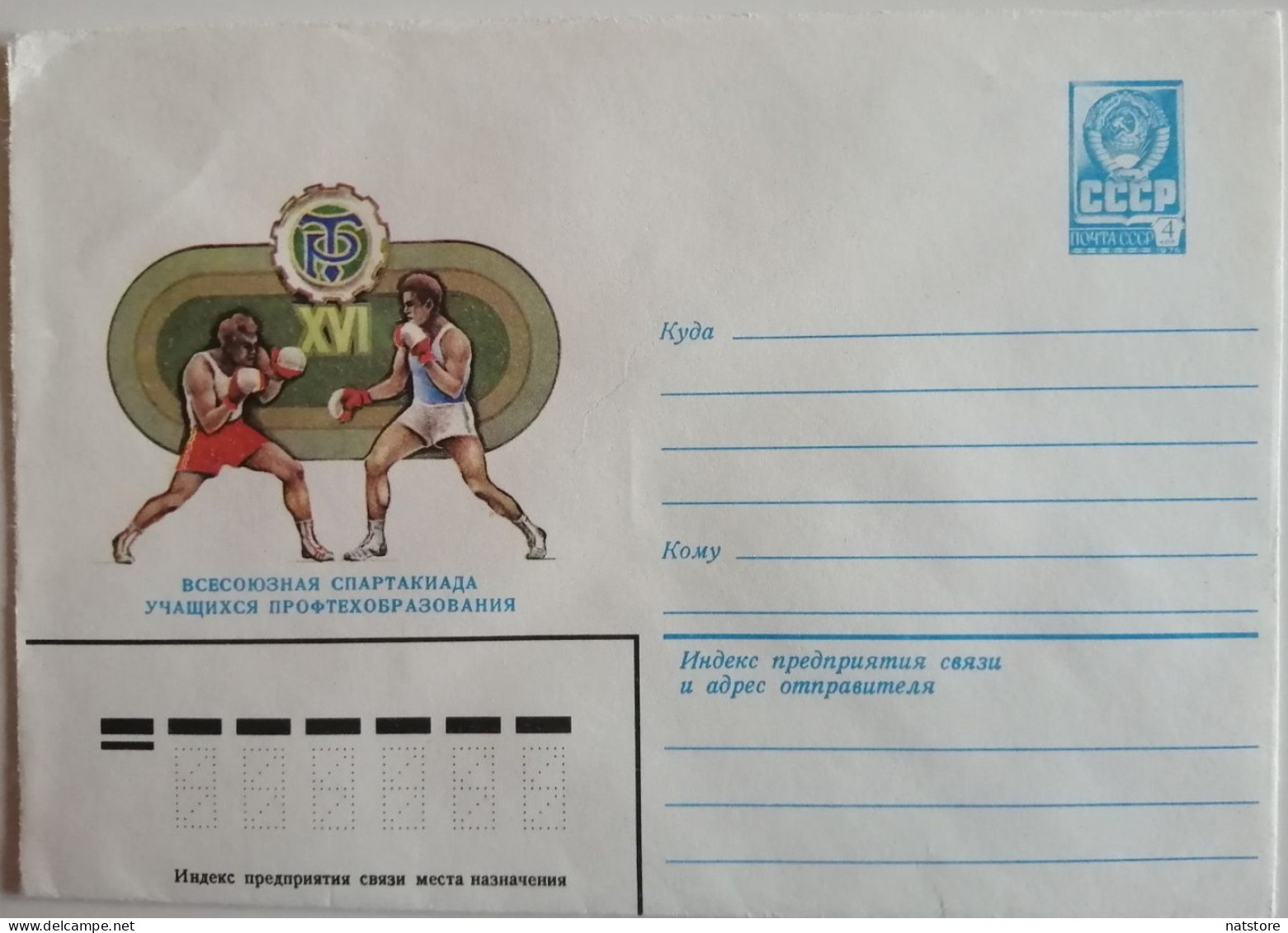 1981..USSR.COVER  WITH STAMP..ALL-UNION SPARTAKIAD OF STUDENTS OF VOCATIONAL EDUCATION. NEW. - Boxeo