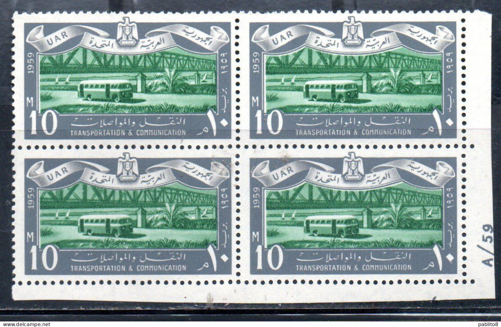 UAR EGYPT EGITTO 1959 TRANSPORTATION AND TELECOMMUNICATION BUS ON HIGHWAY 10m MNH - Neufs