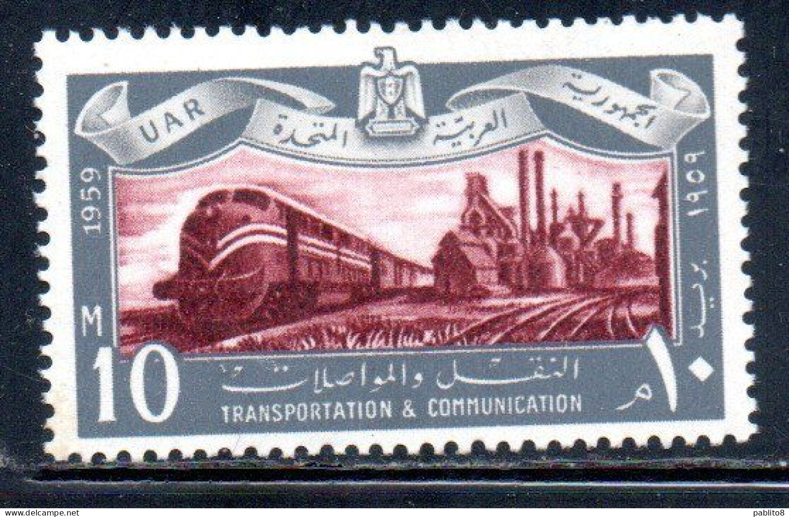 UAR EGYPT EGITTO 1959 TRANSPORTATION AND TELECOMMUNICATION RAILROAD TRAIN LOCOMOTIVE 10m  MNH - Nuovi