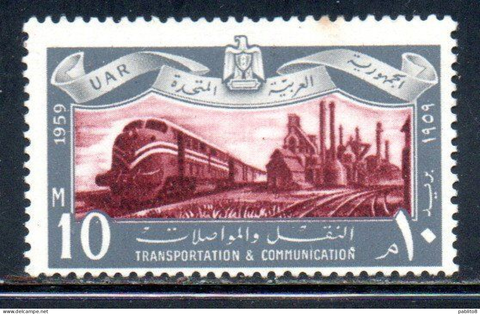 UAR EGYPT EGITTO 1959 TRANSPORTATION AND TELECOMMUNICATION RAILROAD TRAIN LOCOMOTIVE 10m  MH - Unused Stamps