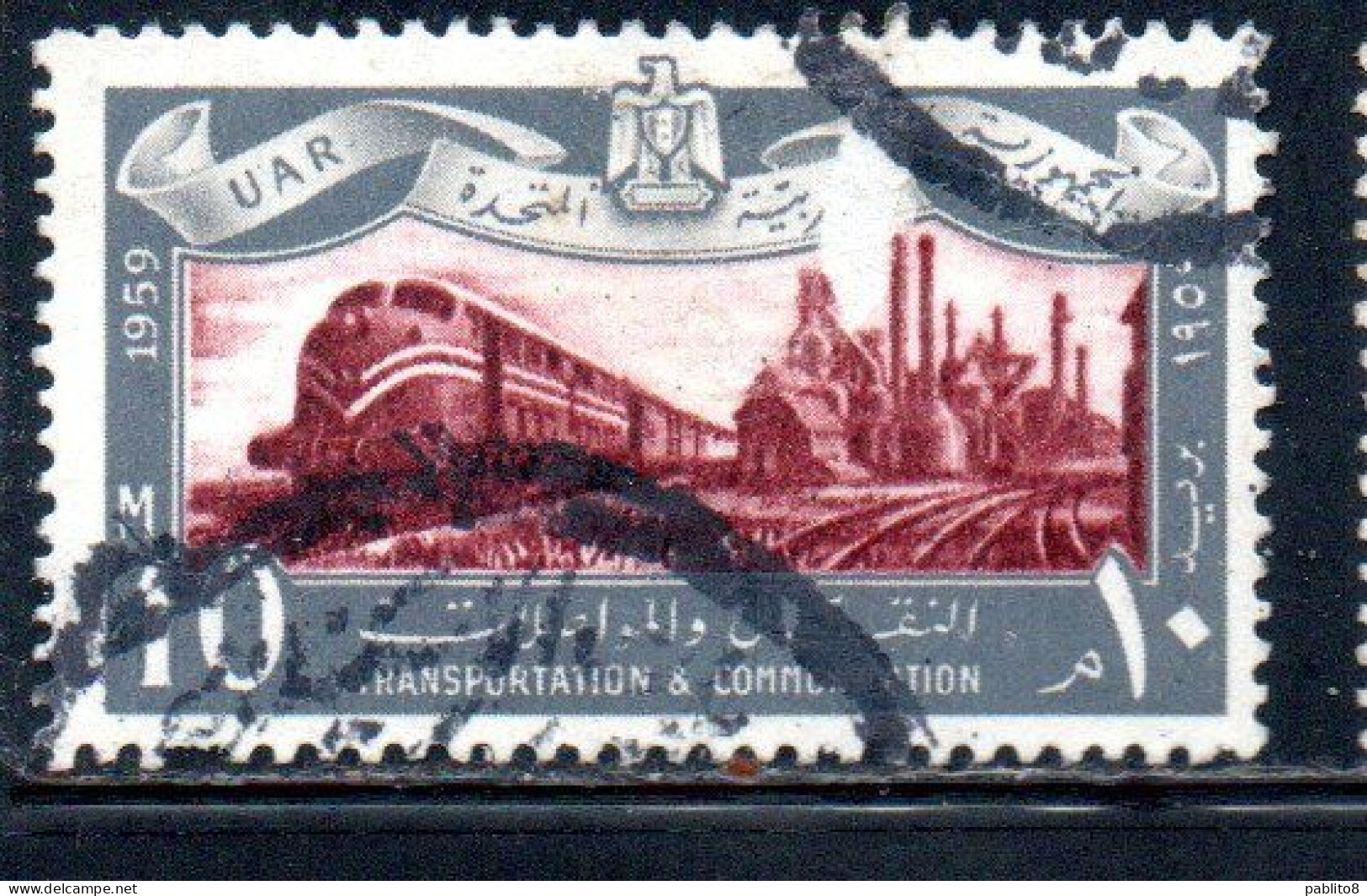 UAR EGYPT EGITTO 1959 TRANSPORTATION AND TELECOMMUNICATION RAILROAD TRAIN LOCOMOTIVE 10m USED USATO OBLITERE' - Usados