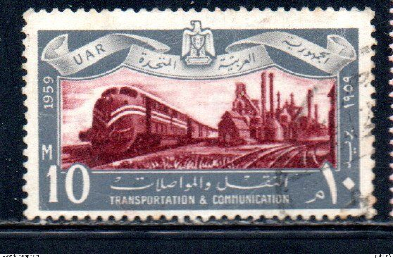 UAR EGYPT EGITTO 1959 TRANSPORTATION AND TELECOMMUNICATION RAILROAD TRAIN LOCOMOTIVE 10m USED USATO OBLITERE' - Used Stamps