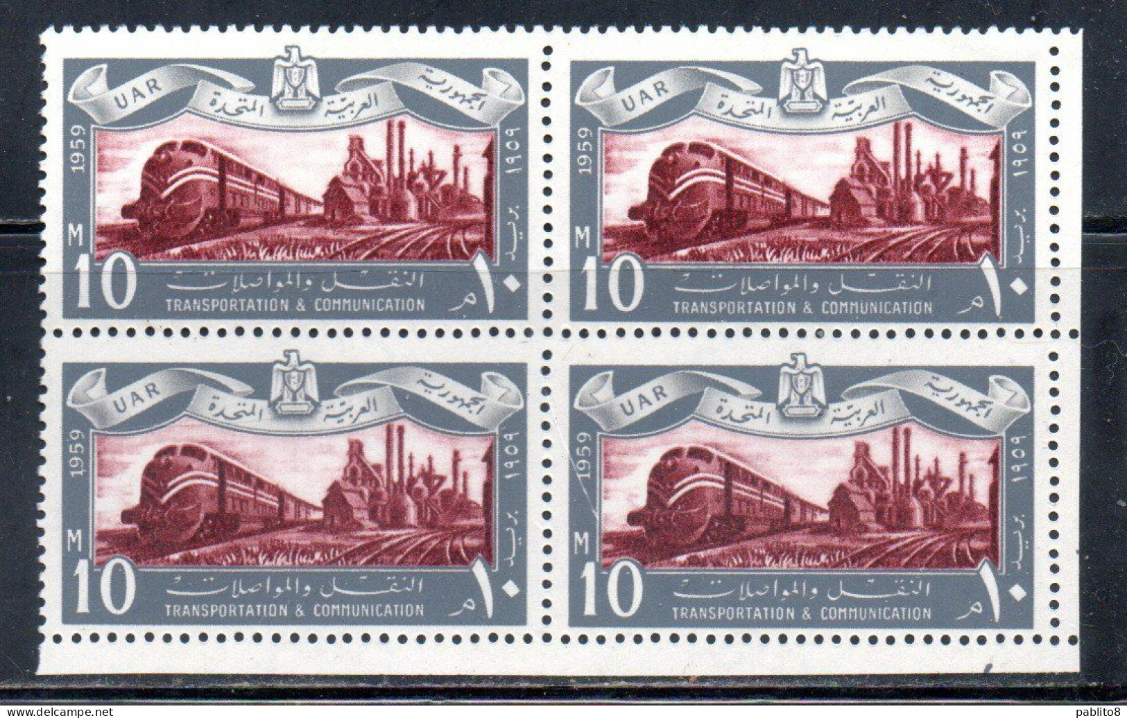 UAR EGYPT EGITTO 1959 TRANSPORTATION AND TELECOMMUNICATION RAILROAD TRAIN LOCOMOTIVE 10m MNH - Nuovi