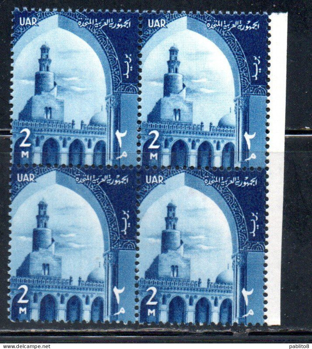 UAR EGYPT EGITTO 1959 1960 IBN-TULUN'S MOSQUE 2m MNH - Unused Stamps