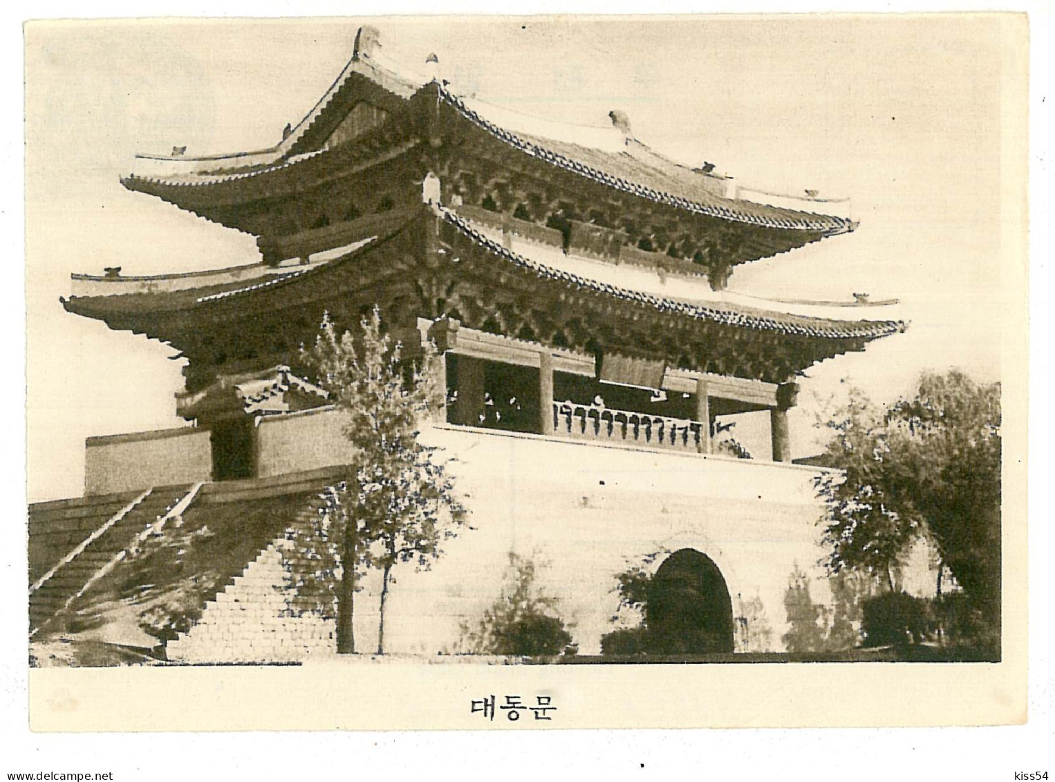 KOR 1 - 9184 PYONGYANG, PHENIAN, Korea - Old Postcard - Unused - Korea (Süd)