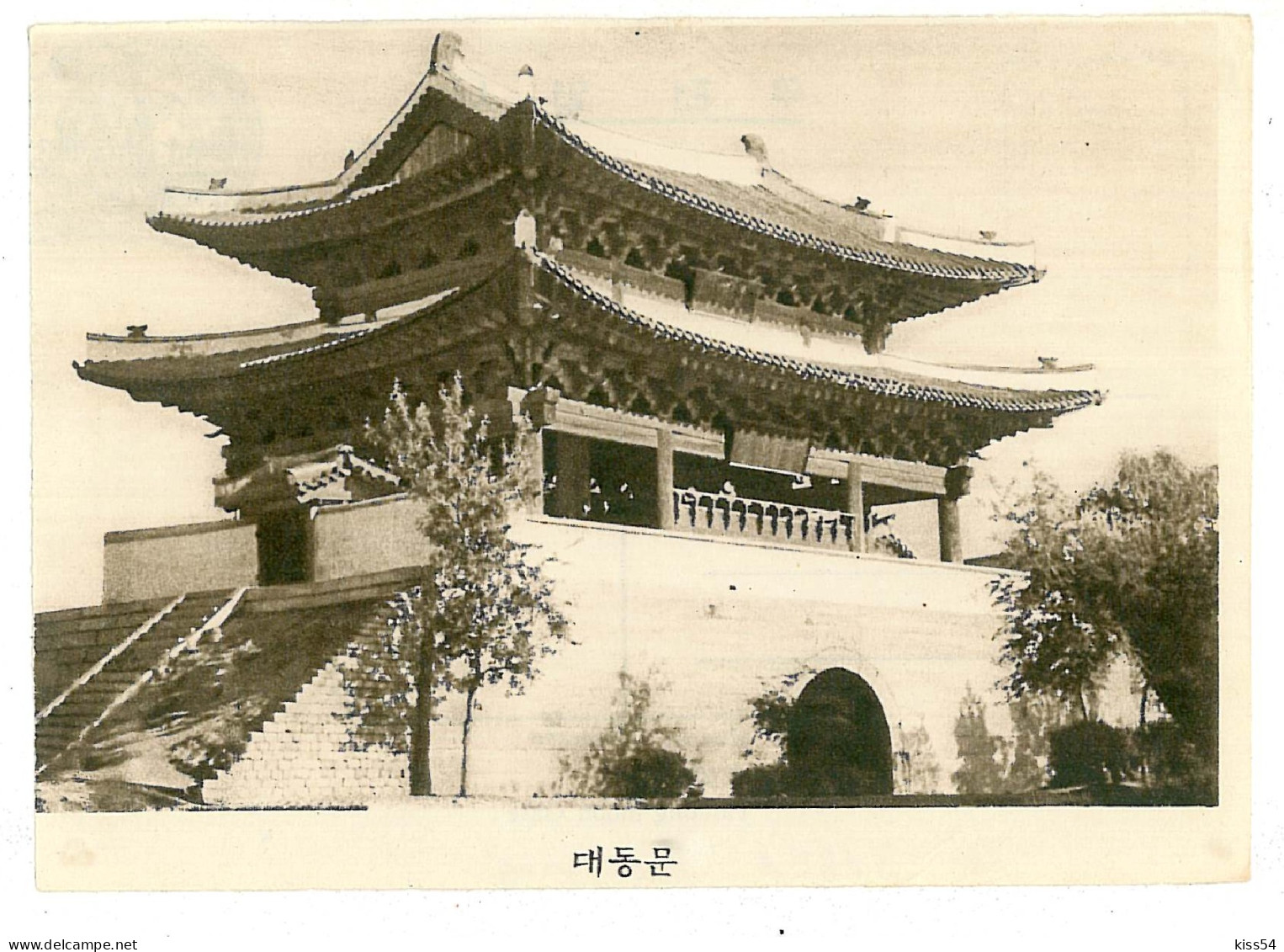 KOR 1 - 9184 PYONGYANG, PHENIAN, Korea - Old Postcard - Unused - Korea, South