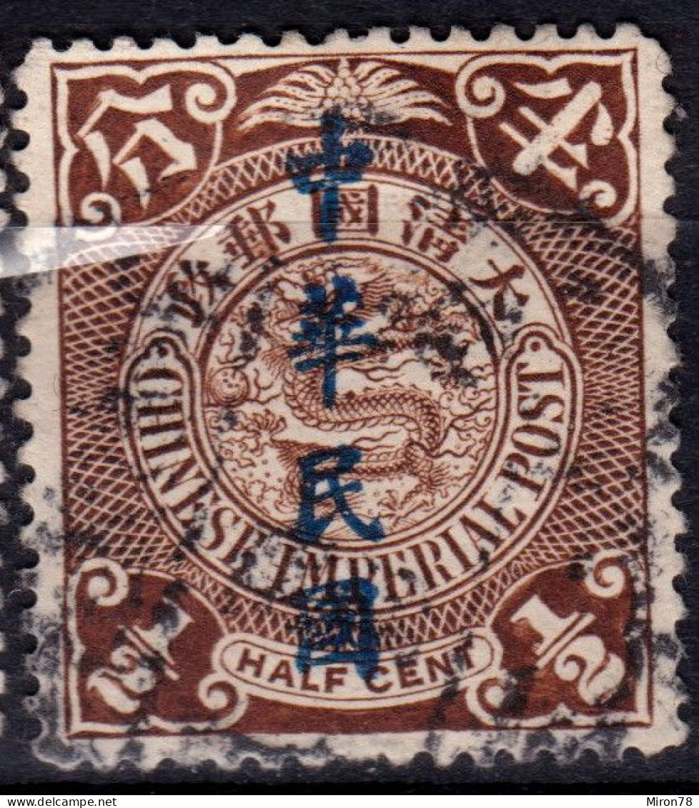 Stamp China 1912 Coil Dragon 1/2c Combined Shipping Lot#d48 - Gebruikt