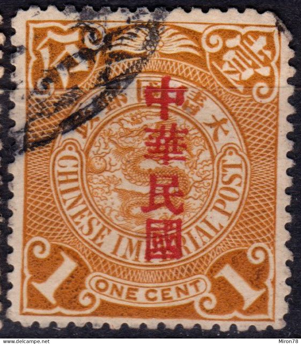 Stamp China 1912 Coil Dragon 1c Combined Shipping Lot#d56 - Used Stamps