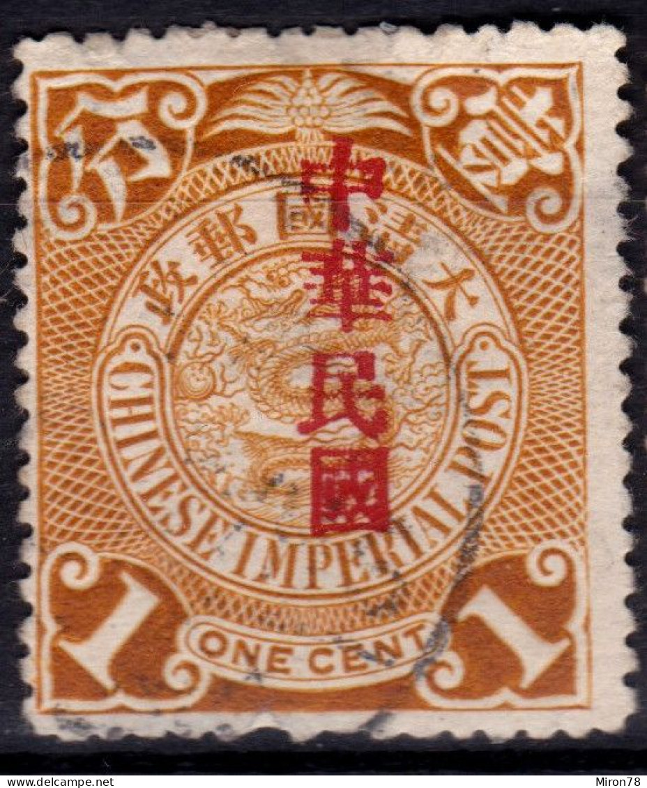 Stamp China 1912 Coil Dragon 1c Combined Shipping Lot#d59 - Oblitérés