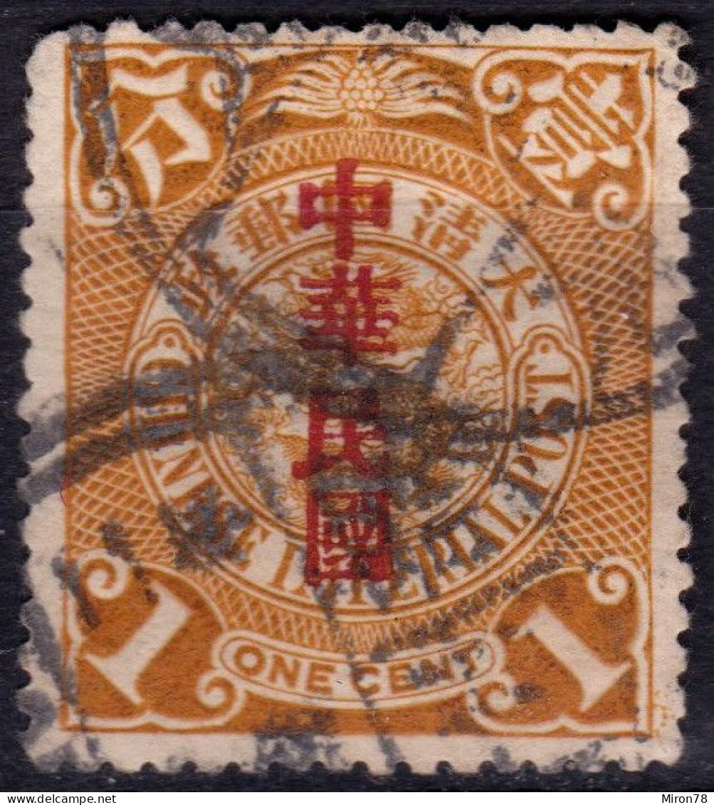 Stamp China 1912 Coil Dragon 1c Combined Shipping Lot#d65 - 1912-1949 Republic