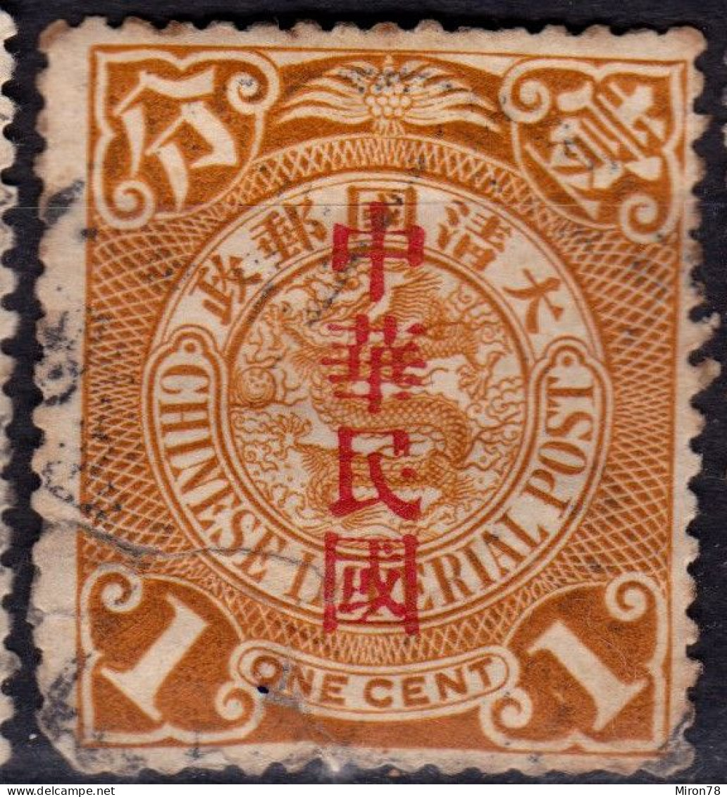 Stamp China 1912 Coil Dragon 1c Combined Shipping Lot#d67 - 1912-1949 Republic