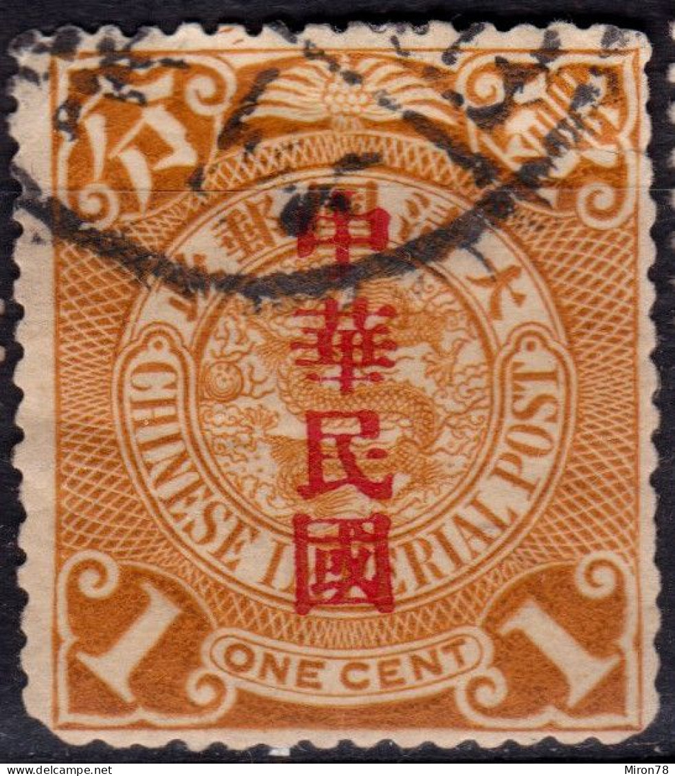 Stamp China 1912 Coil Dragon 1c Combined Shipping Lot#d68 - 1912-1949 Republic