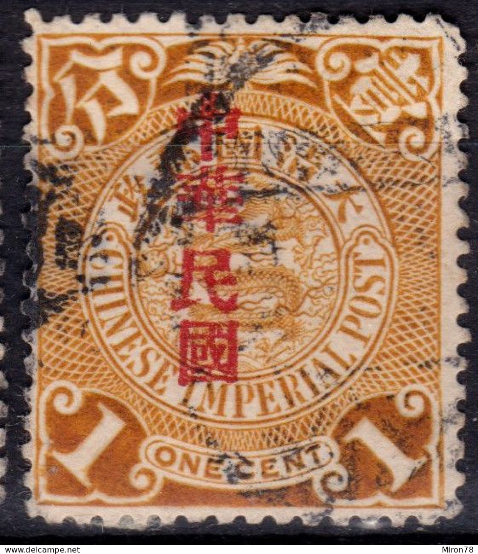 Stamp China 1912 Coil Dragon 1c Combined Shipping Lot#d70 - 1912-1949 Republic