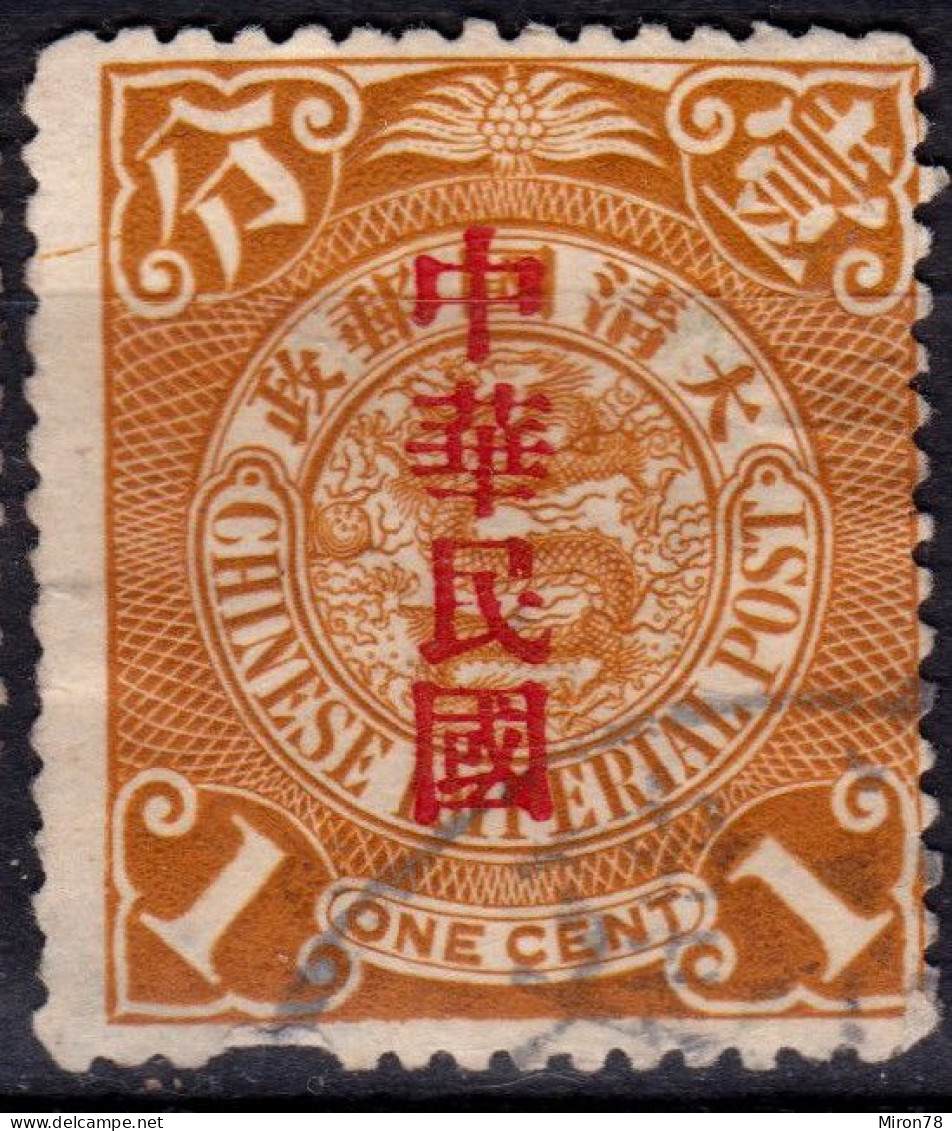 Stamp China 1912 Coil Dragon 1c Combined Shipping Lot#d71 - 1912-1949 Republic