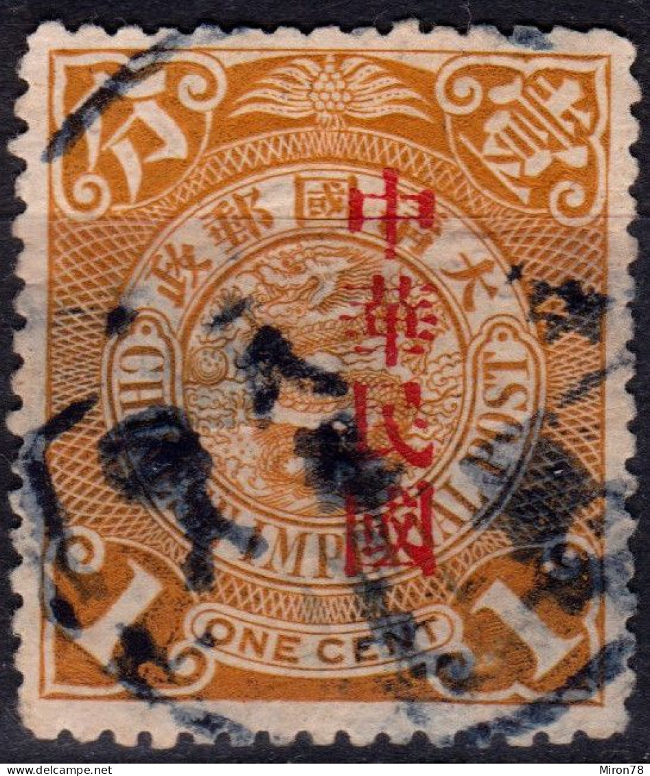 Stamp China 1912 Coil Dragon 1c Combined Shipping Lot#d72 - 1912-1949 Republic