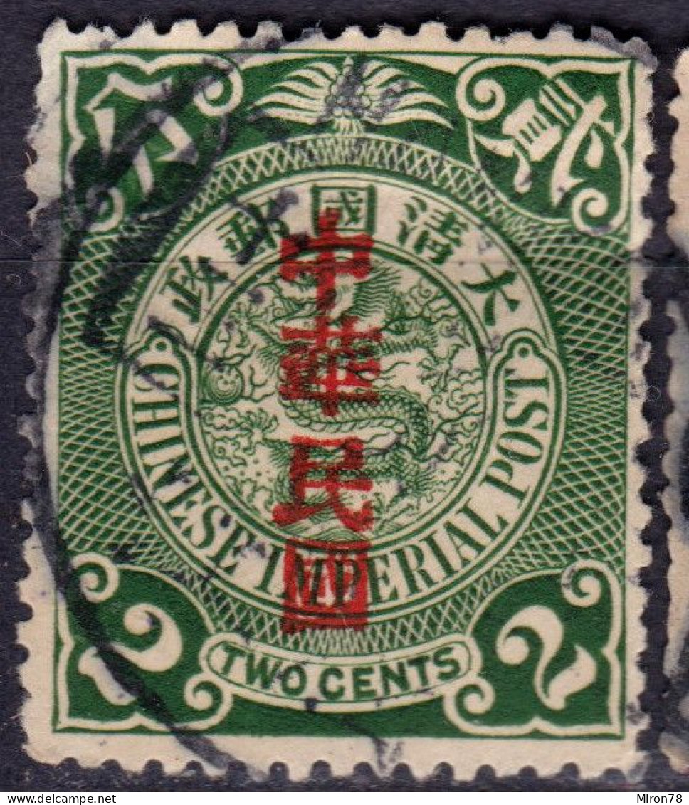 Stamp China 1912 Coil Dragon 2c Combined Shipping Lot#f1 - 1912-1949 Republic