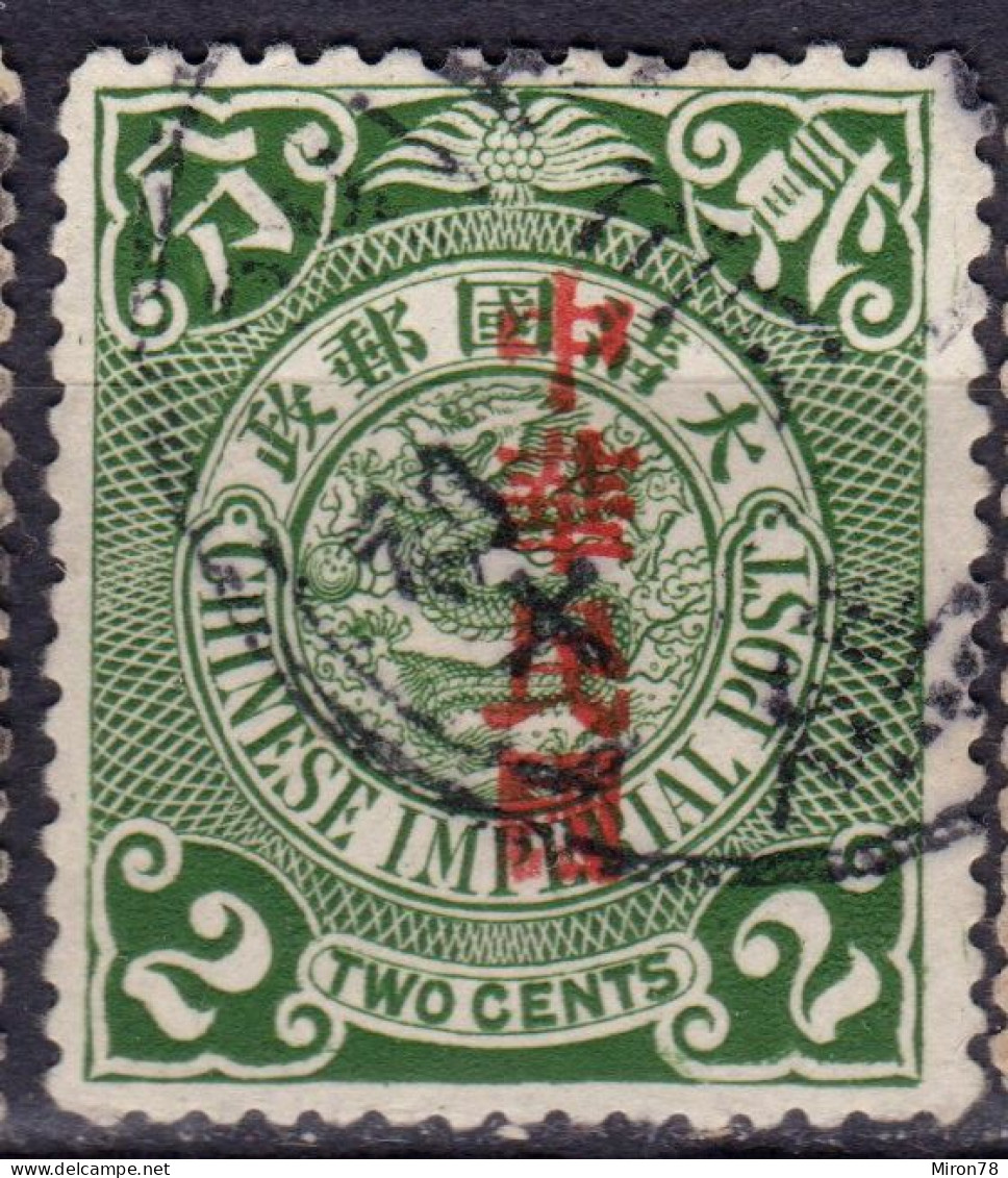 Stamp China 1912 Coil Dragon 2c Combined Shipping Lot#f4 - 1912-1949 Republic