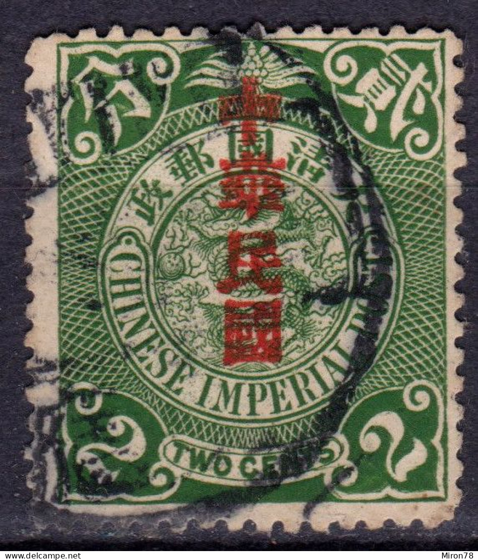 Stamp China 1912 Coil Dragon 2c Combined Shipping Lot#f6 - 1912-1949 Republic