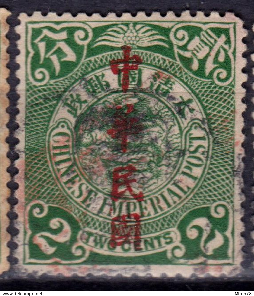 Stamp China 1912 Coil Dragon 2c Combined Shipping Lot#f10 - 1912-1949 Republic