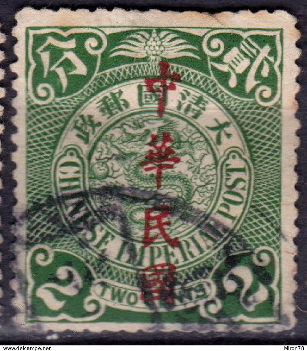 Stamp China 1912 Coil Dragon 2c Combined Shipping Lot#f11 - 1912-1949 Republic