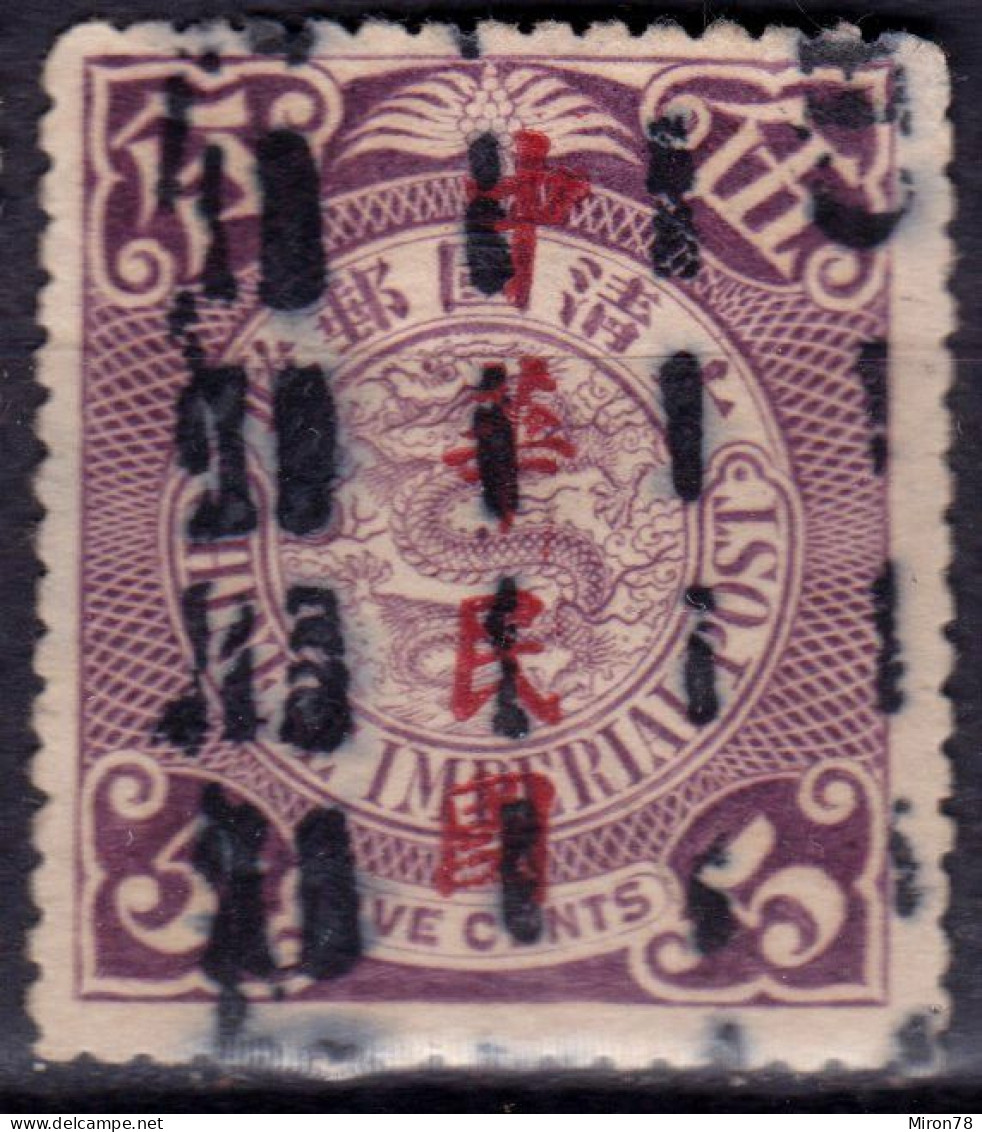 Stamp China 1912 Coil Dragon 5c Combined Shipping Lot#f18 - 1912-1949 Republic