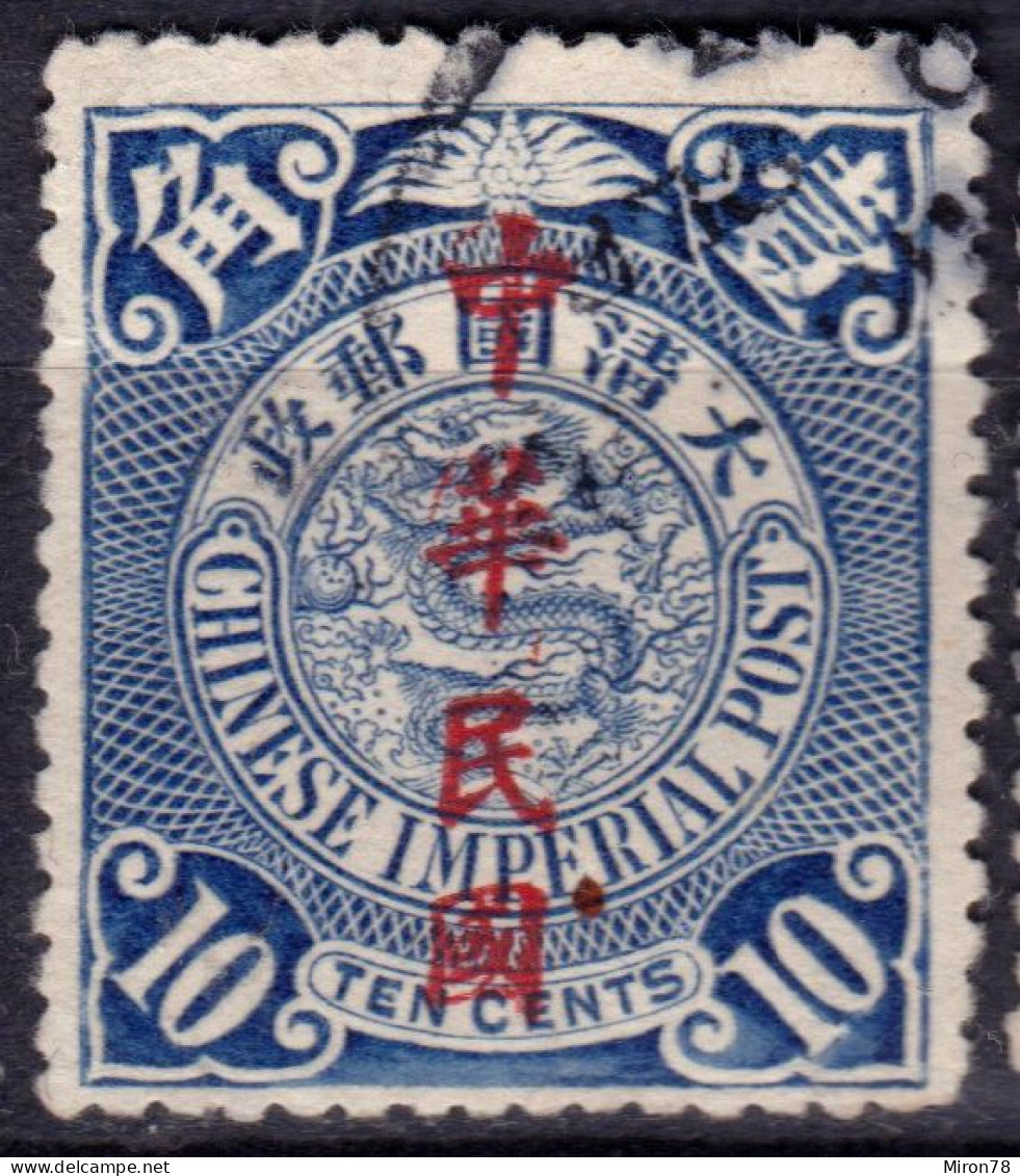 Stamp China 1912 Coil Dragon 10c Combined Shipping Lot#f25 - 1912-1949 Republic