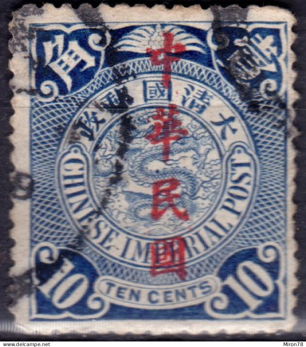 Stamp China 1912 Coil Dragon 10c Combined Shipping Lot#f34 - 1912-1949 République