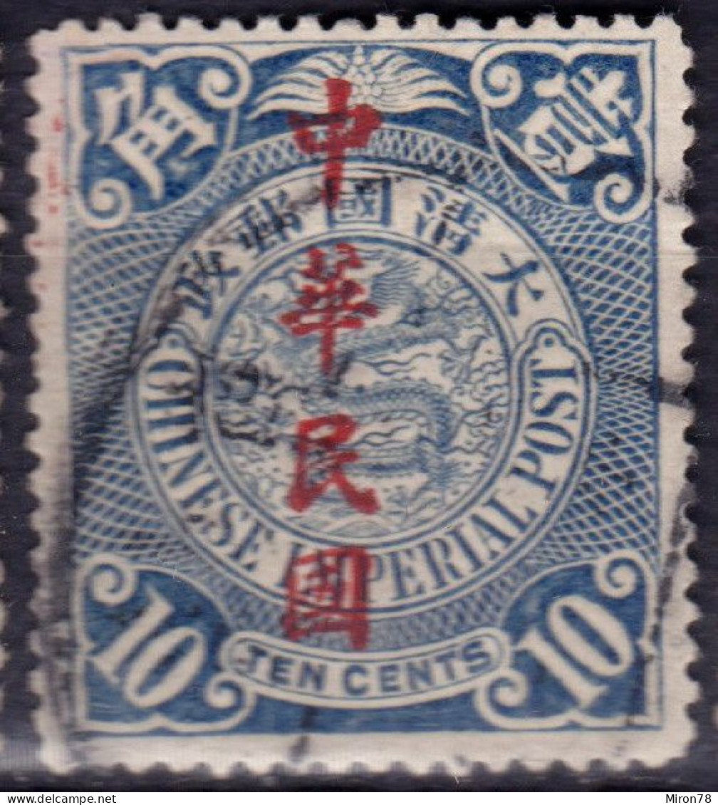 Stamp China 1912 Coil Dragon 10c Combined Shipping Lot#f35 - 1912-1949 Republic