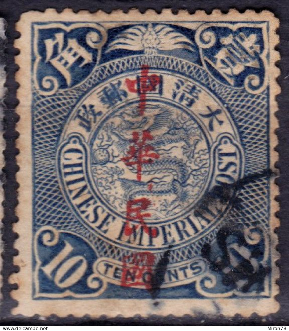 Stamp China 1912 Coil Dragon 10c Combined Shipping Lot#f38 - 1912-1949 Republic