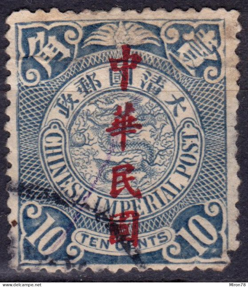 Stamp China 1912 Coil Dragon 10c Combined Shipping Lot#f40 - 1912-1949 Republic