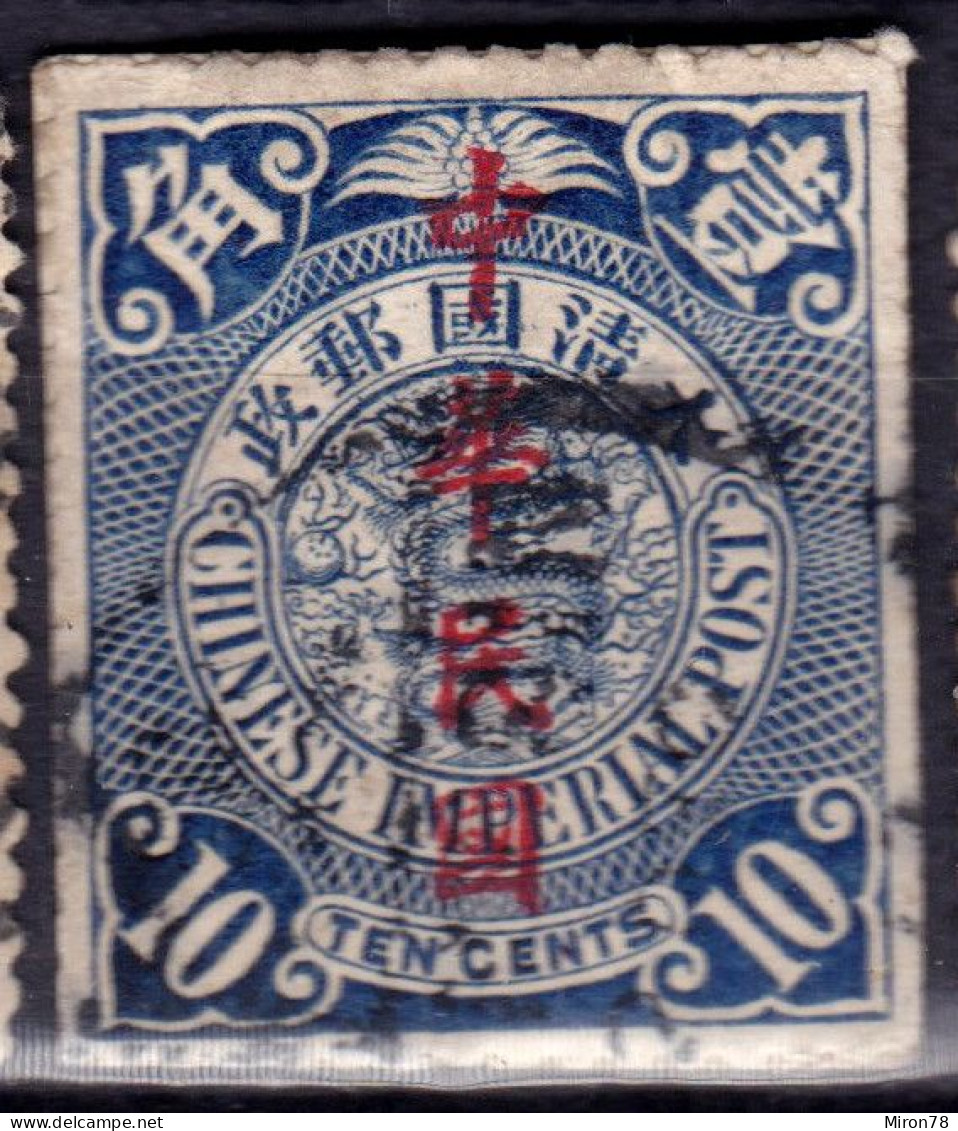 Stamp China 1912 Coil Dragon 10c Combined Shipping Lot#f42 - 1912-1949 Republic