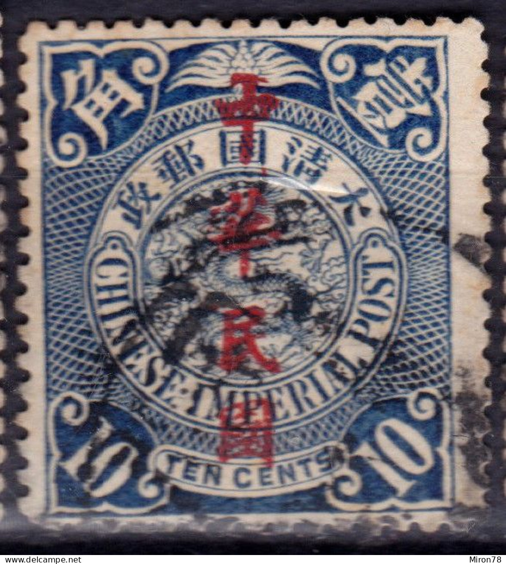 Stamp China 1912 Coil Dragon 10c Combined Shipping Lot#f44 - 1912-1949 Republic