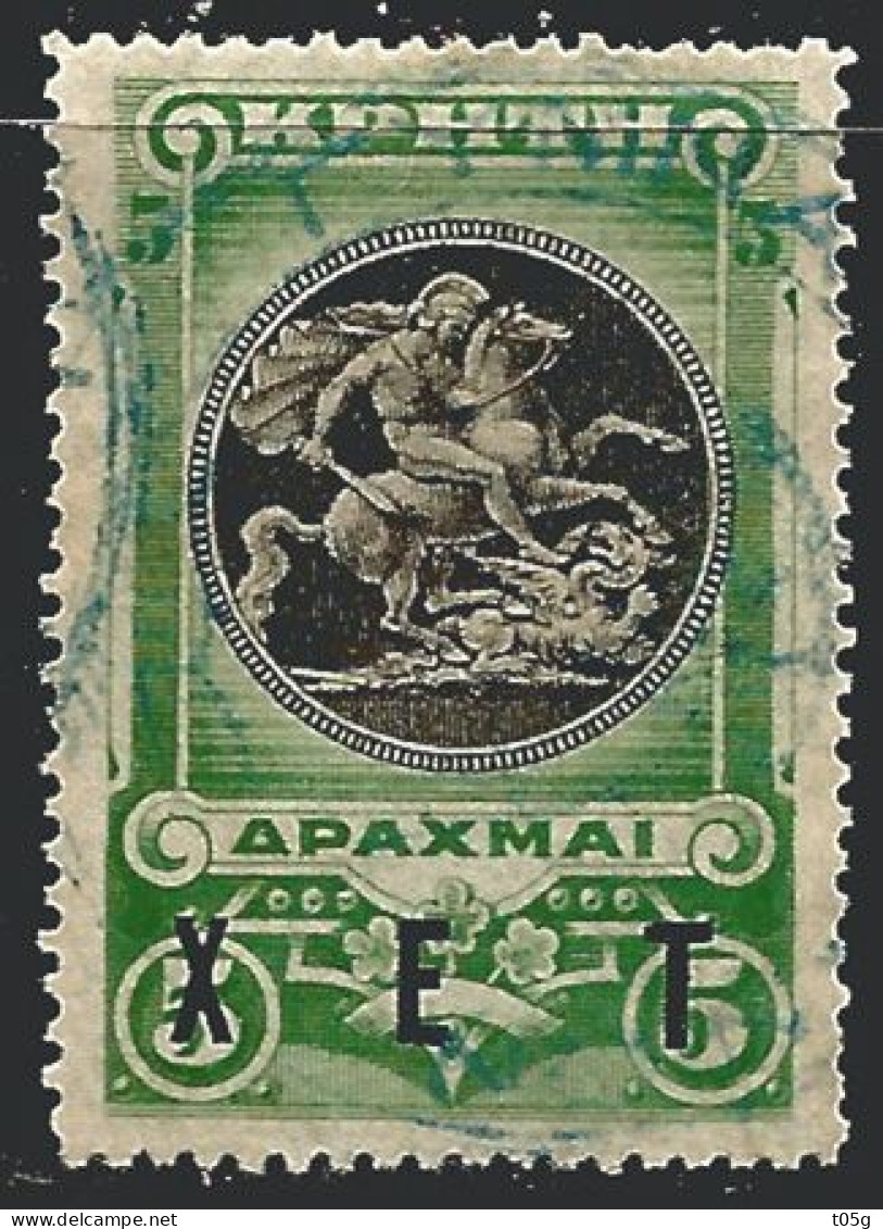 REVENUE- CRETE- GREECE- GRECE- HELLAS 1901:"Education X.E.T" 5drx   Overprinted "XET" From Set Used - Kreta