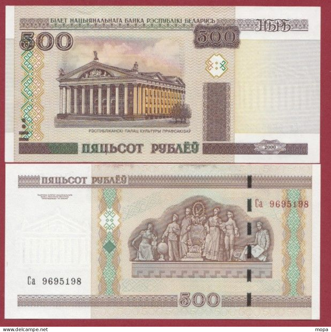 Belarus--- 500 Rublei --2000    ---UNC --(341) - Belarus