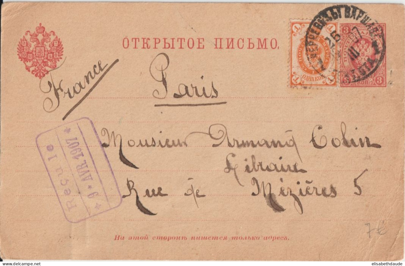 RUSSIE / POLOGNE ! - 1907 - CARTE ENTIER Du CHATEAU De IZBICA ALEXAMPOWO POLOGNE => PARIS - Stamped Stationery