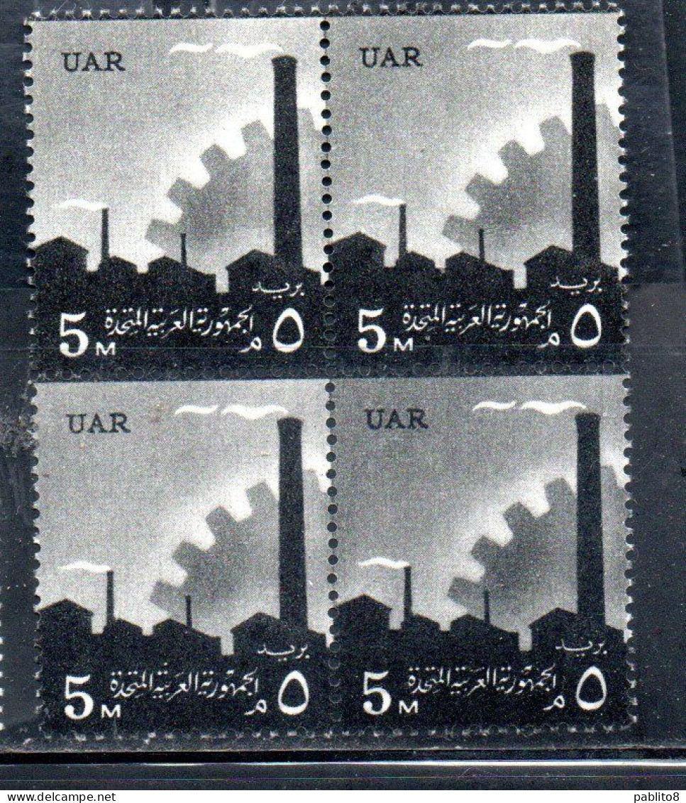 UAR EGYPT EGITTO 1959 1960 INDUSTRY FACTORIES AND COGWHEEL 5m MNH - Nuevos