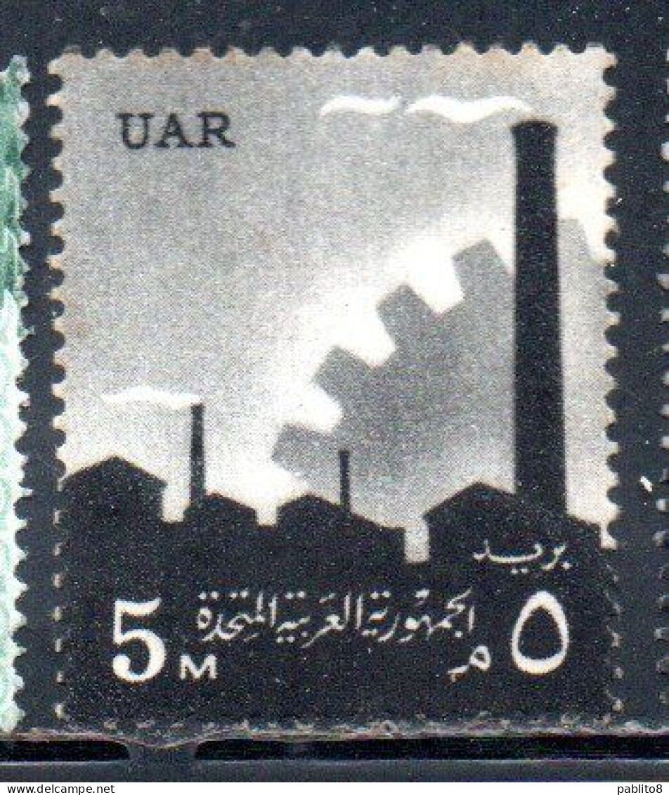 UAR EGYPT EGITTO 1959 1960 INDUSTRY FACTORIES AND COGWHEEL 5m  MNH - Nuevos