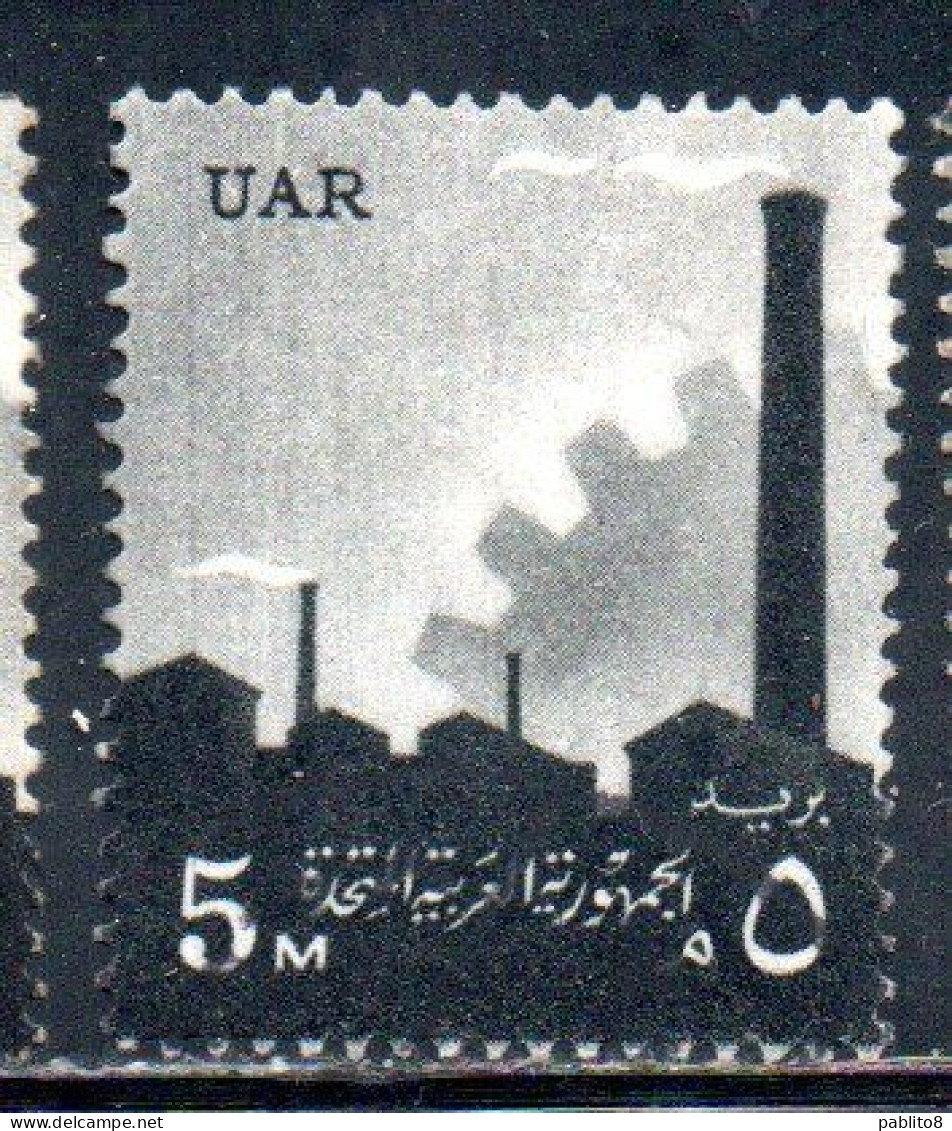 UAR EGYPT EGITTO 1959 1960 INDUSTRY FACTORIES AND COGWHEEL 5m  MH - Neufs