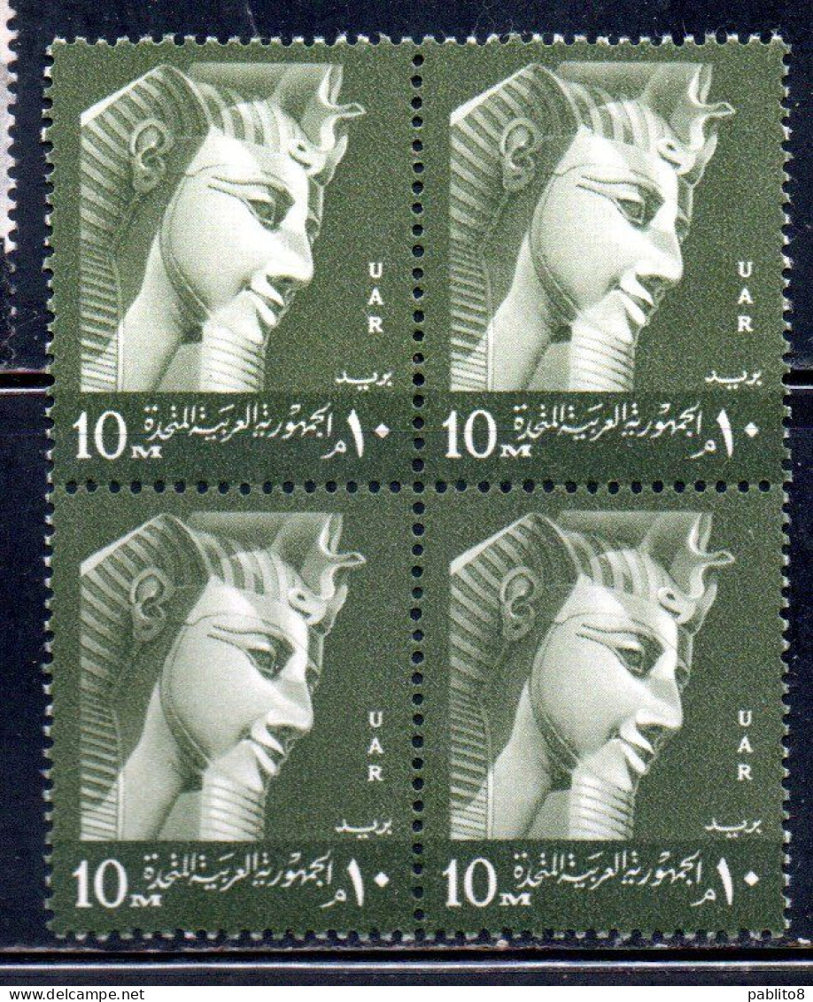 UAR EGYPT EGITTO 1959 1960 RAMSES II 10m MNH - Unused Stamps