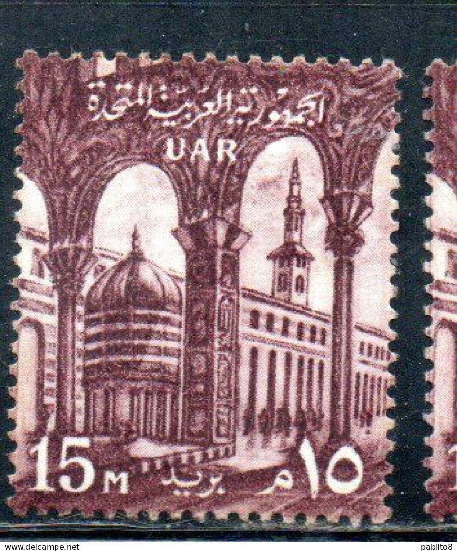 UAR EGYPT EGITTO 1959 1960 OMAYYAD MOSQUE DAMASCUS 15m MH - Unused Stamps