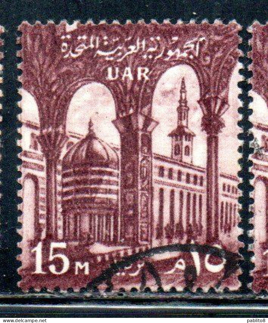 UAR EGYPT EGITTO 1959 1960 OMAYYAD MOSQUE DAMASCUS 15m USED USATO OBLITERE' - Gebruikt