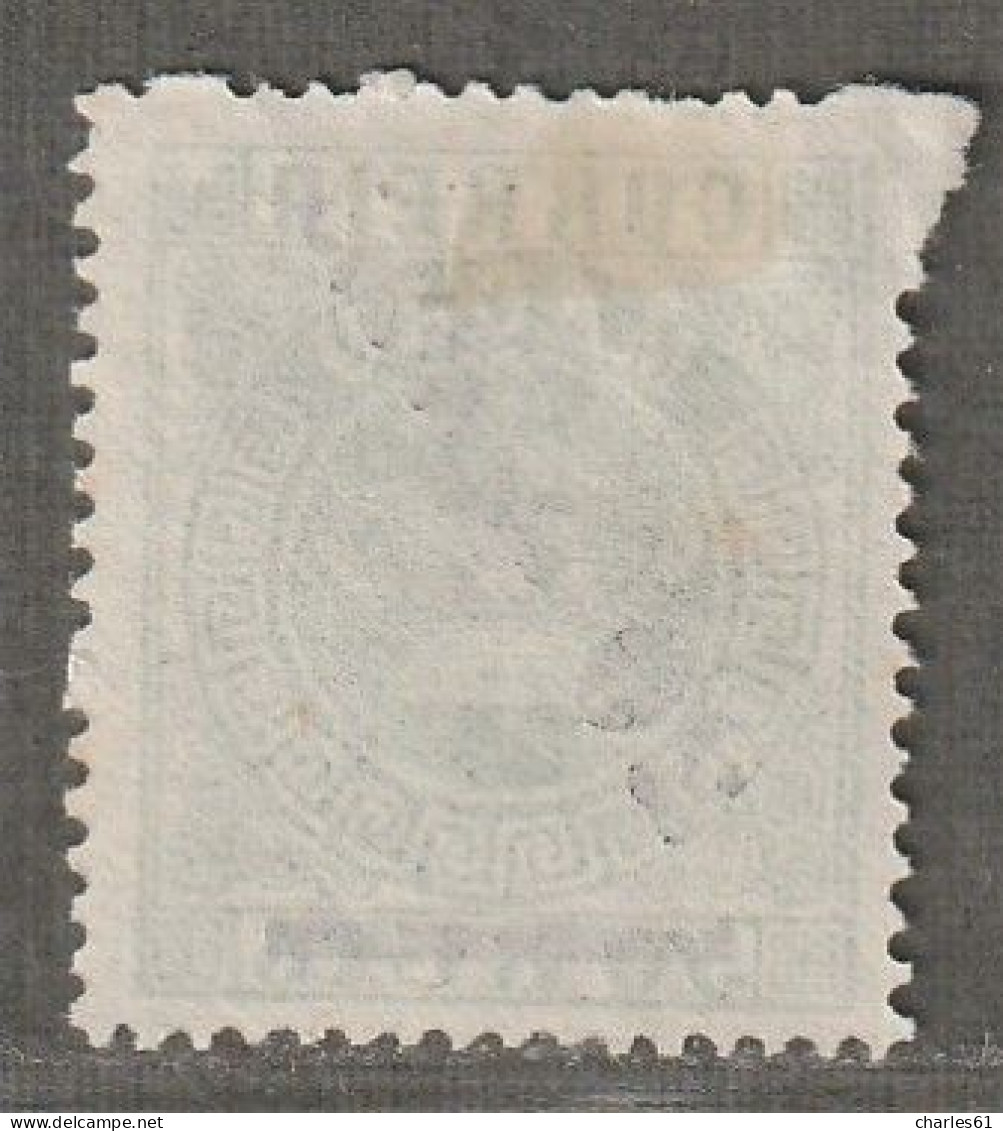 MACAO - N°14 Nsg (1885) 20r Sur 50 - Ungebraucht