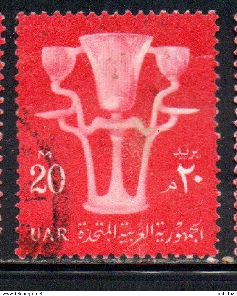 UAR EGYPT EGITTO 1959 1960 LOTUS VASE 20m USED USATO OBLITERE' - Gebraucht