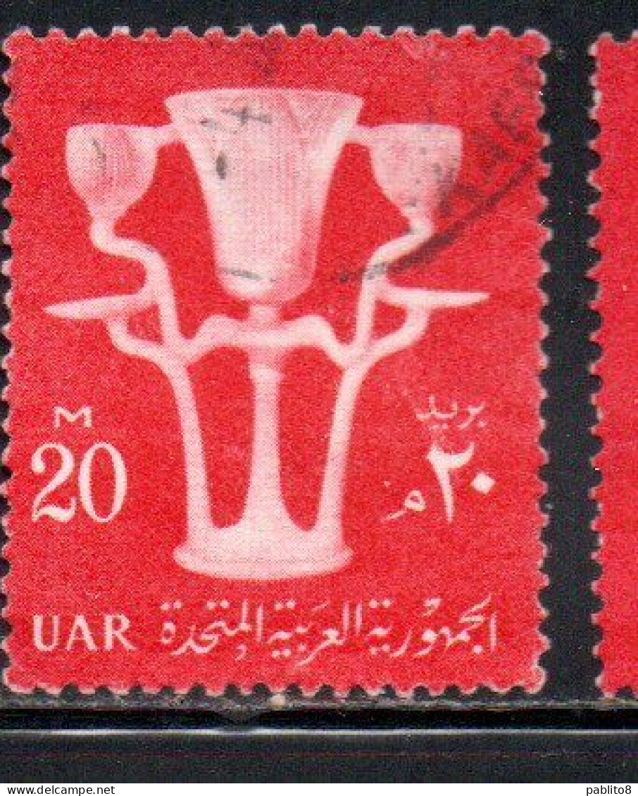 UAR EGYPT EGITTO 1959 1960 LOTUS VASE 20m USED USATO OBLITERE' - Gebruikt