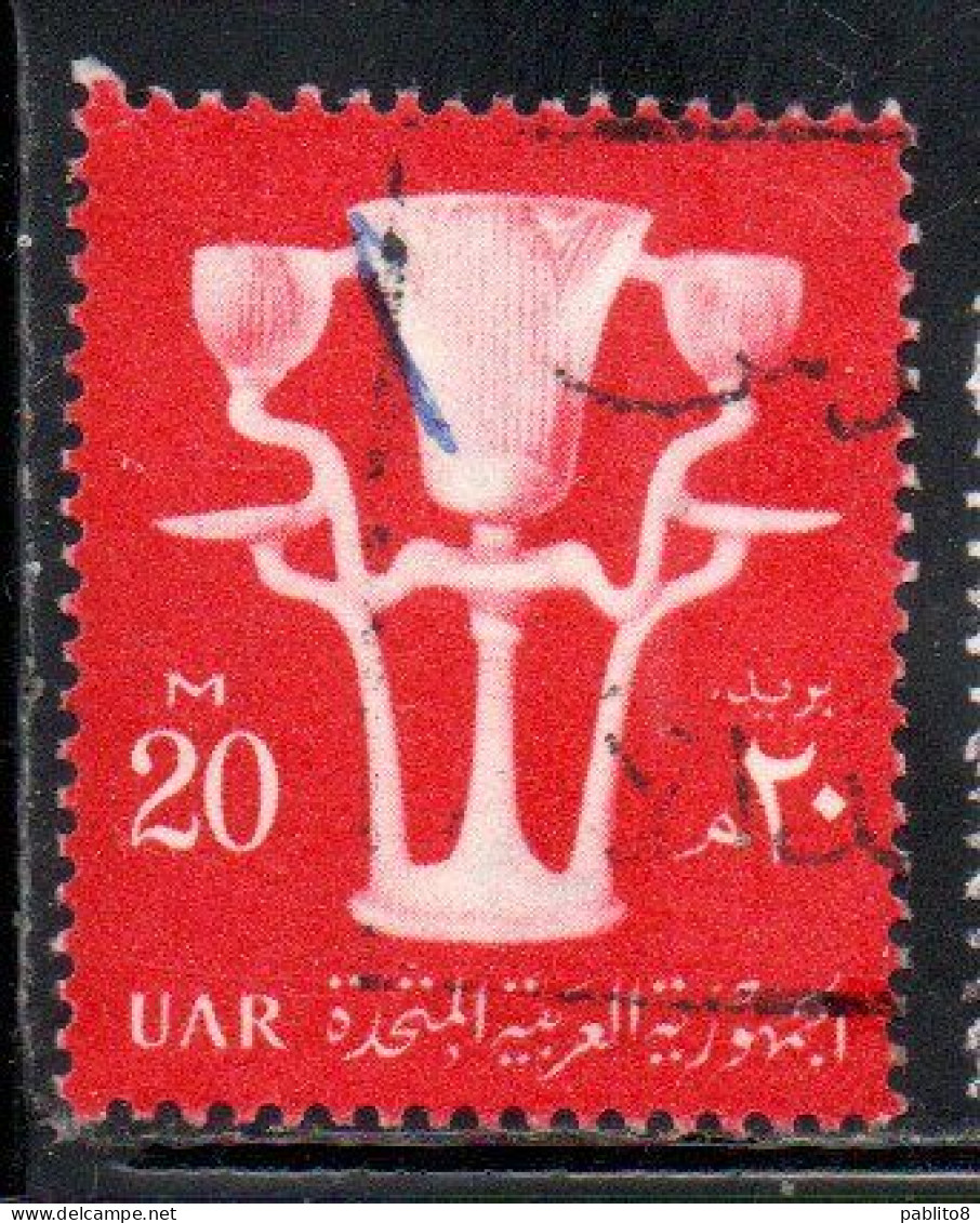 UAR EGYPT EGITTO 1959 1960 LOTUS VASE 20m USED USATO OBLITERE' - Oblitérés